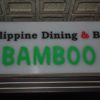 フィリピン料理BAMBOO