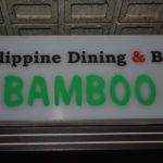 フィリピン料理@BAMBOO